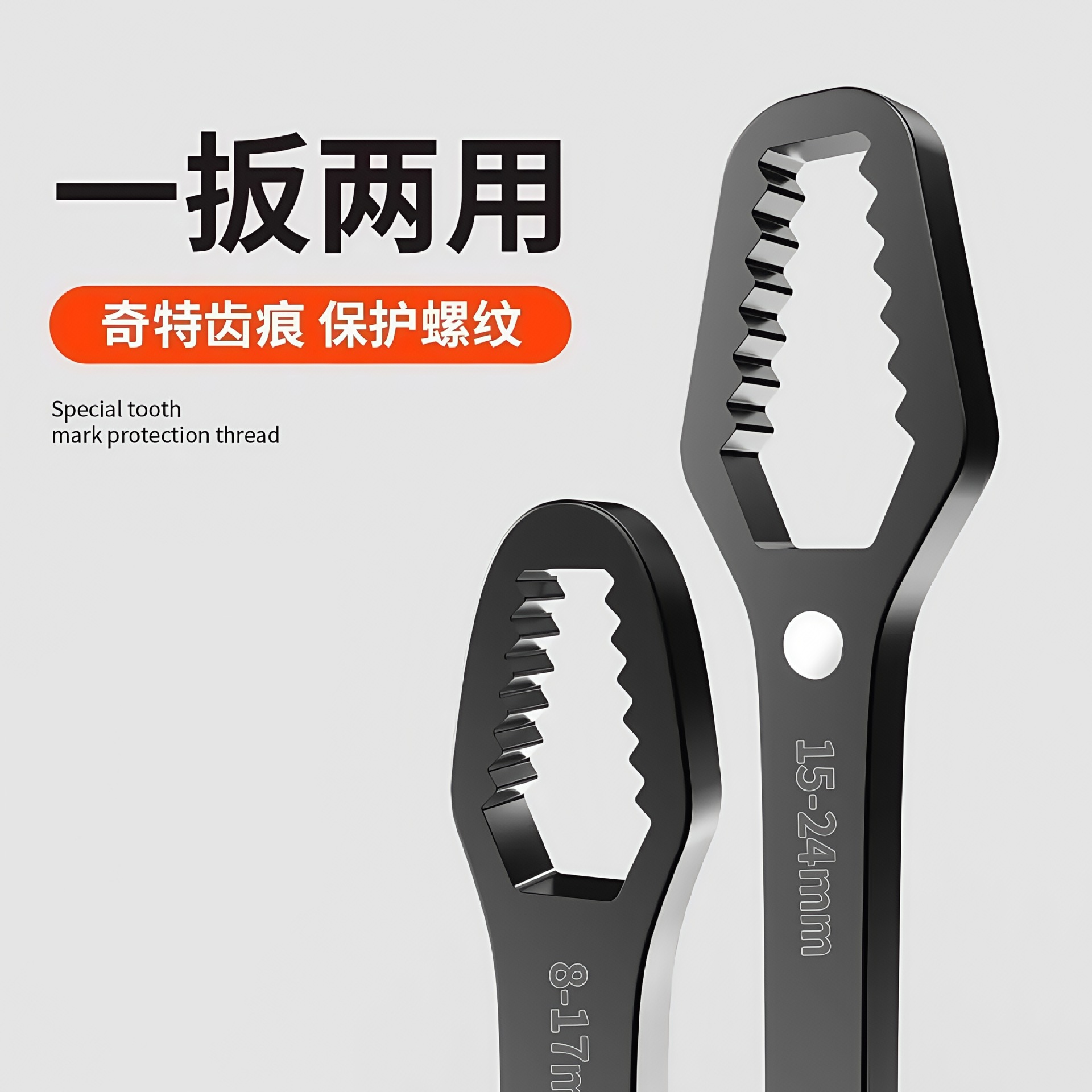 Multi-functional self-tightening box wrench, universal wrench, universal adjustable quick portable wrench Specification drawing