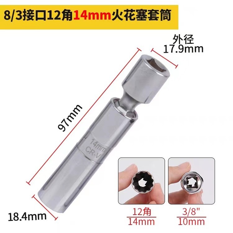 Magnetic ultra-thin 3/8 universal spark plug sleeve CR-V chromium-vanadium steel heat-treated anti-rust sleeve for spark plug disassembly Application Scenario