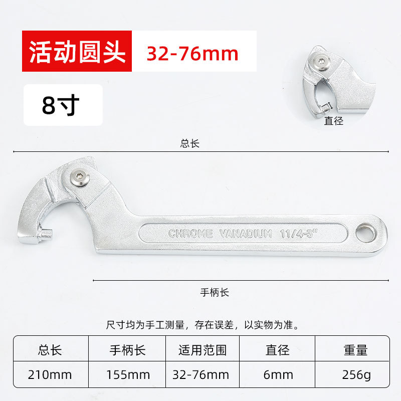Dichuang Hardware adjustable head hook wrench, crescent wrench, semi-circular adjustable round nut wrench, water meter tools undefined
