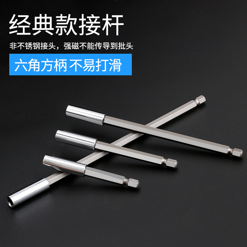 1/4 head connection rod, magnetic sleeve extension rod, electric screwdriver, electric drill, air screwdriver nozzle, hexagonal handle extension, strong magnetic connection rod Specification drawing