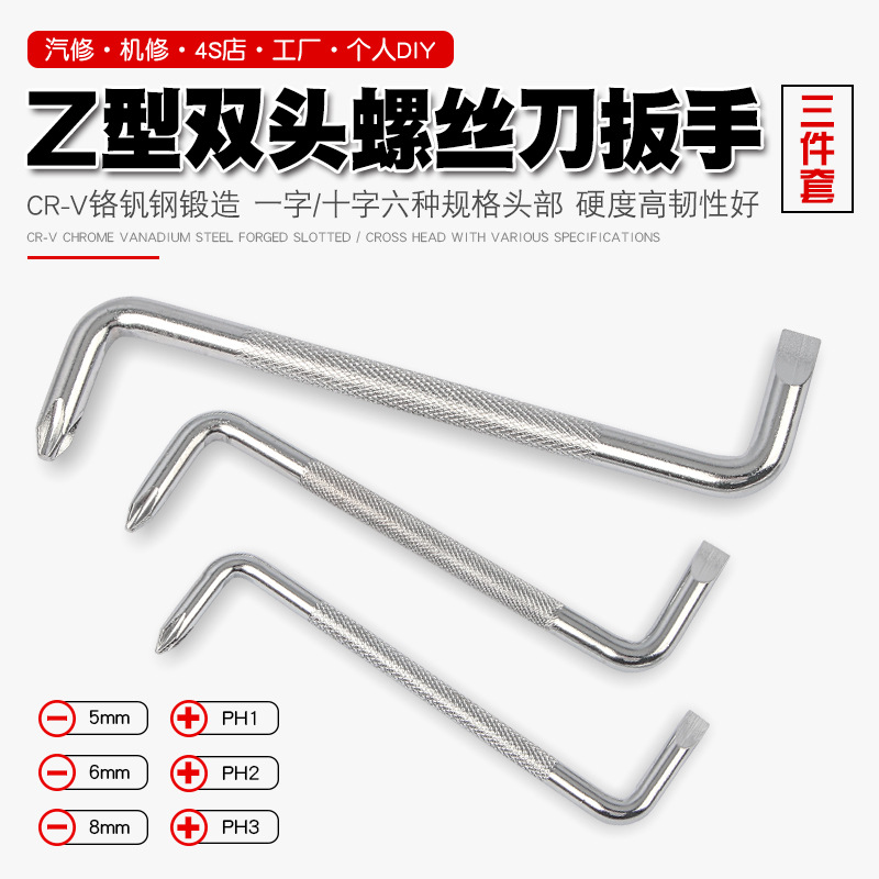 Right-angle elbow screwdriver, S-shaped and Z-shaped screw screwdriver, flat-head cross plum blossom screwdriver, mini dual-purpose screwdriver wrench details Picture