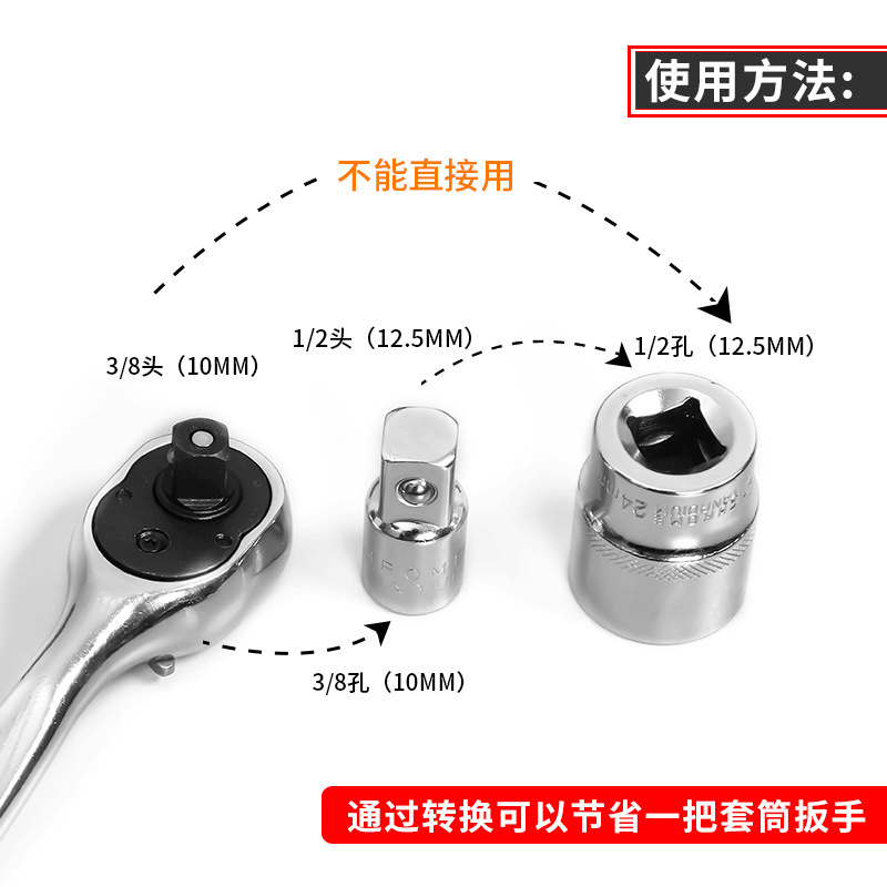Ratchet wrench accessory socket adapter 1/43/81/2 inch 12.5mm small, medium and large size conversion connector details Picture