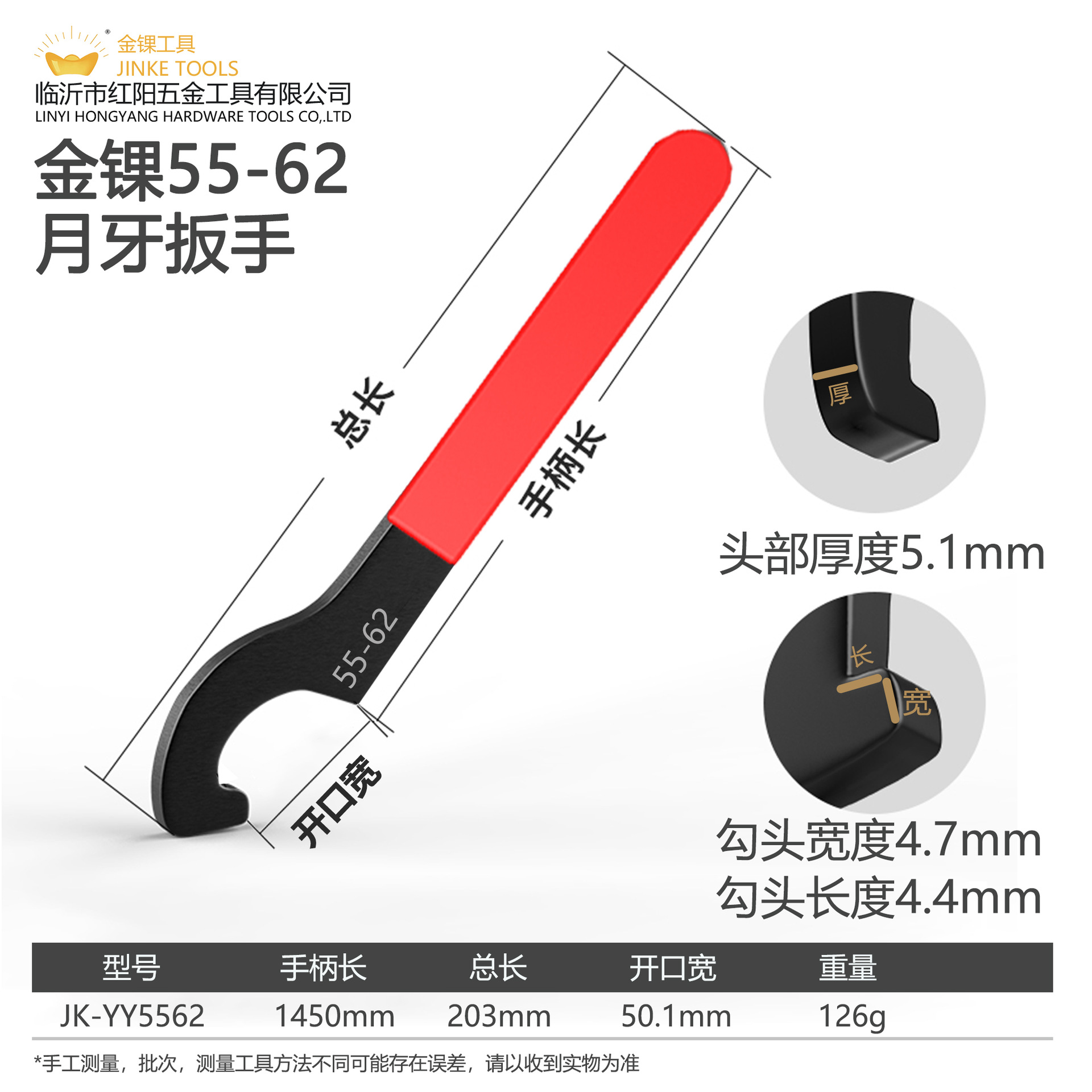 The crescent watch cover 90 hook type water meter round nut hook head water and oil cylinder wrench hook shock absorber wrench shock absorber undefined