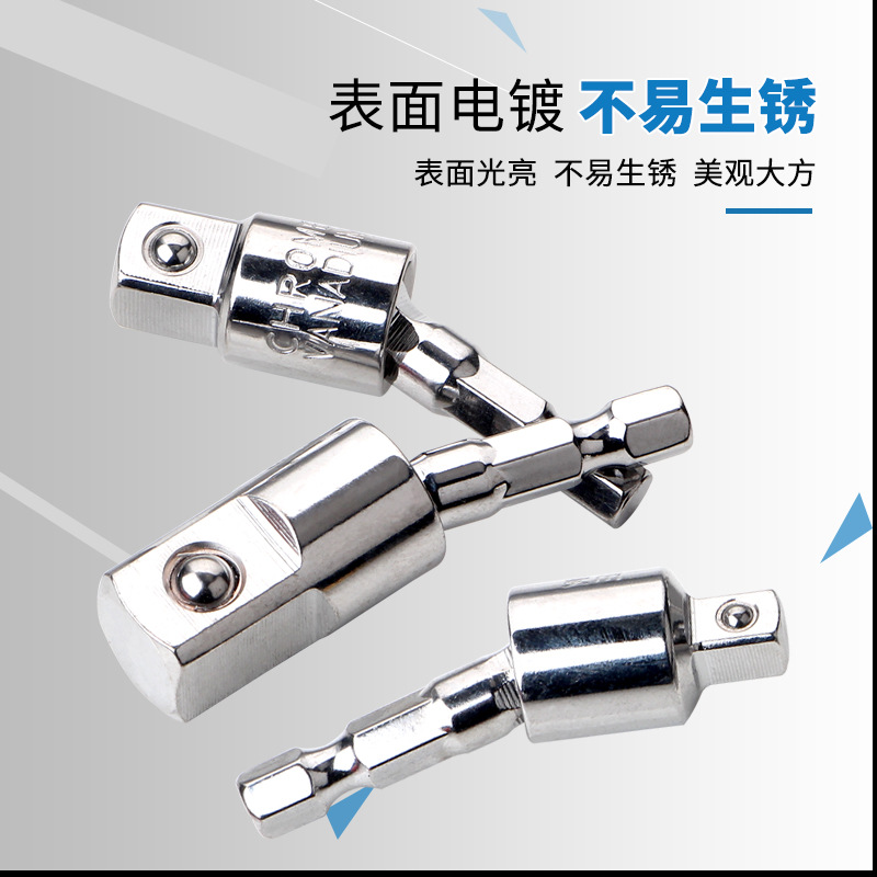 360-degree 1/4, 3/8 large, medium and small air wrench, hexagonal handle to square head socket conversion connection rod Specification drawing
