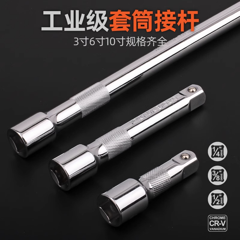Ximeng 3/8 ratchet wrench connecting rod, 3-inch connecting rod, extension rod, middle flying mirror surface electric wrench accessories Application Scenario