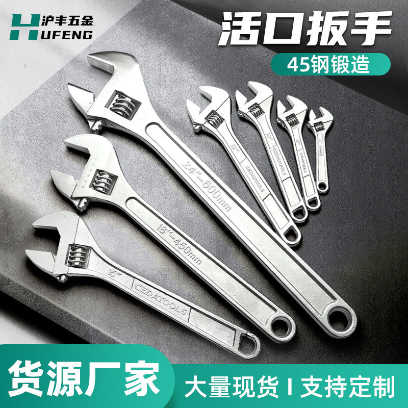 Hufeng Hardware Tools Adjustable Wrench 12-inch open-end wrench, multi-functional carbon steel chrome-plated 15-inch adjustable wrench full figure