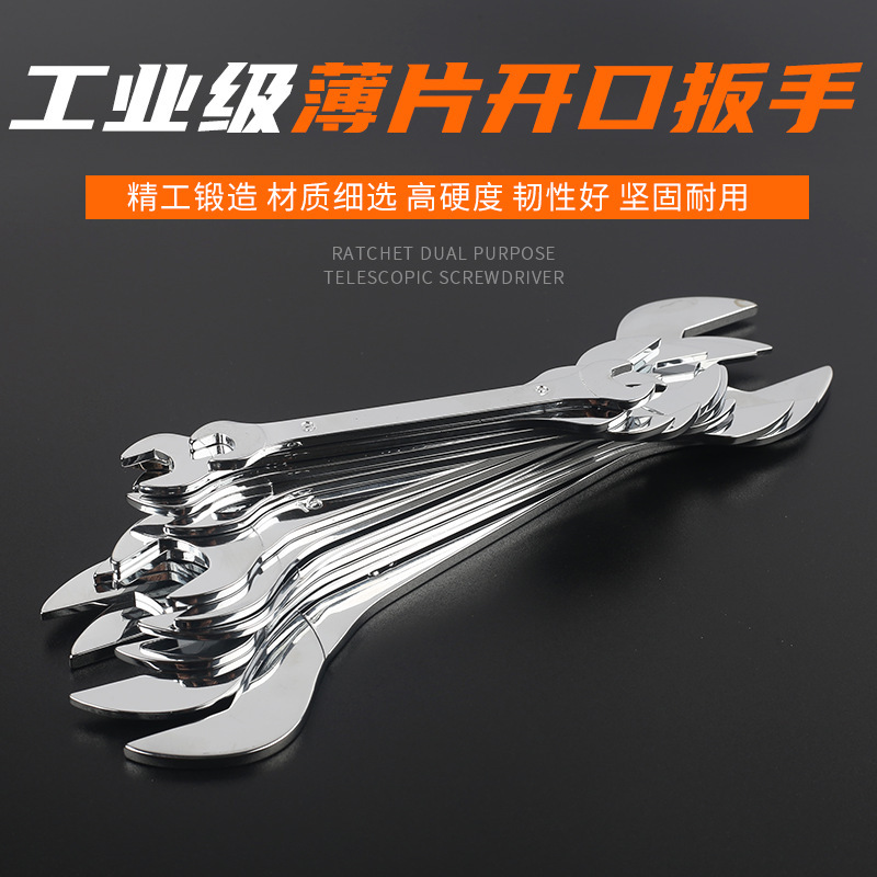 Industrial-grade thin wrench double-head opening machine hand mirror thin plate high hardness eight-piece or ten-piece set combination set Specification drawing