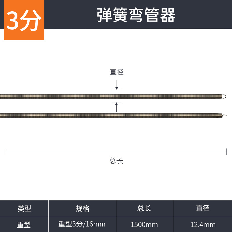 Extended and thickened pvc pipe spring pipe bender, industrial-grade high-elasticity electrical wire threading 4-point spring pipe bender undefined