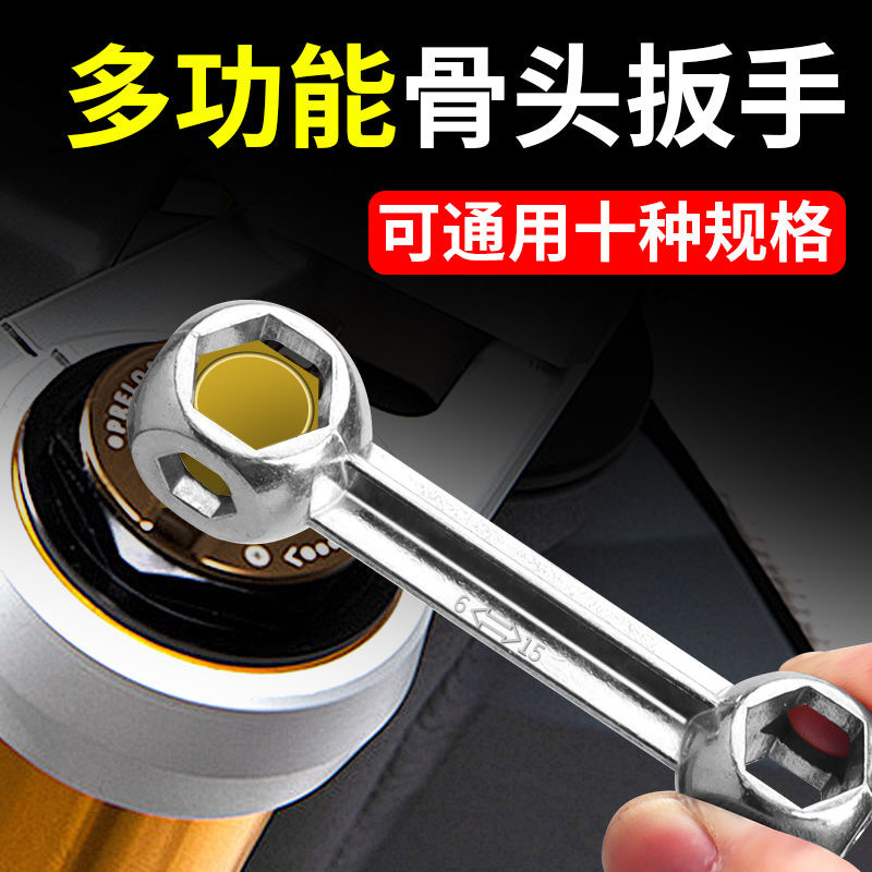 Bone wrench, bicycle multi-purpose function wrench, hexagonal bone wrench, bicycle socket wrench tool, hexagonal full figure