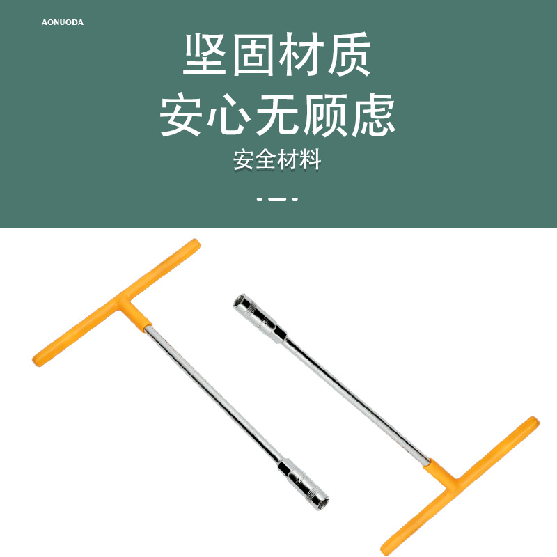Plastic-coated large T-shaped wrench, car lengthening labor-saving T-shaped wrench, manual repair 5-yuan store hexagon wrench Specification drawing