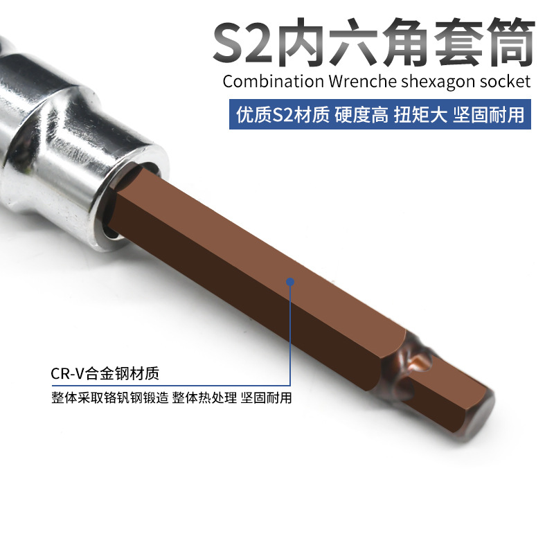Hexagon socket set 1/2 extended wind cannon Hexagon socket screwdriver S2 electric wrench screwdriver socket tool Specification drawing