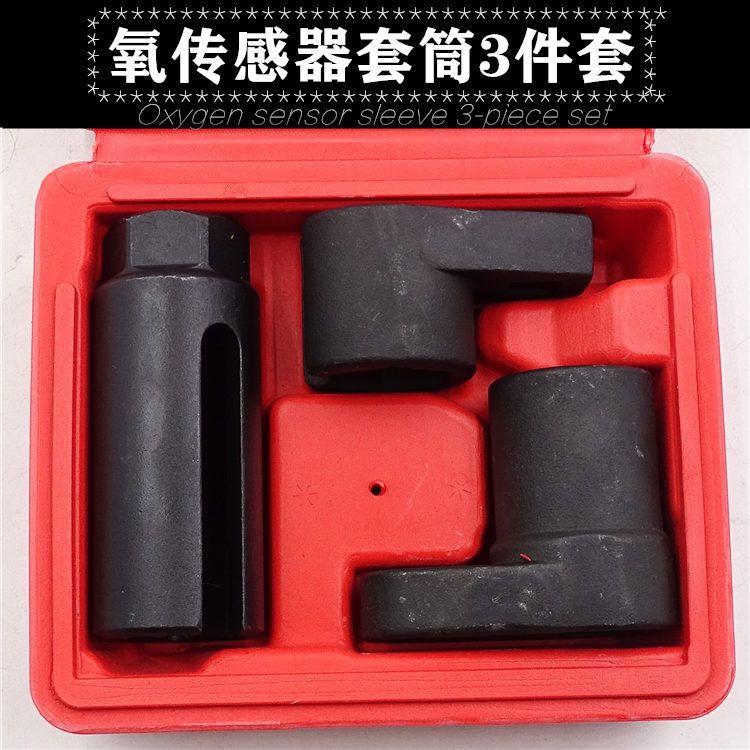 The manufacturer supplies oxygen sensor sets for all vehicle series, oxygen sensor sleeves, socket heads, disassembly and assembly, and automotive maintenance tools undefined