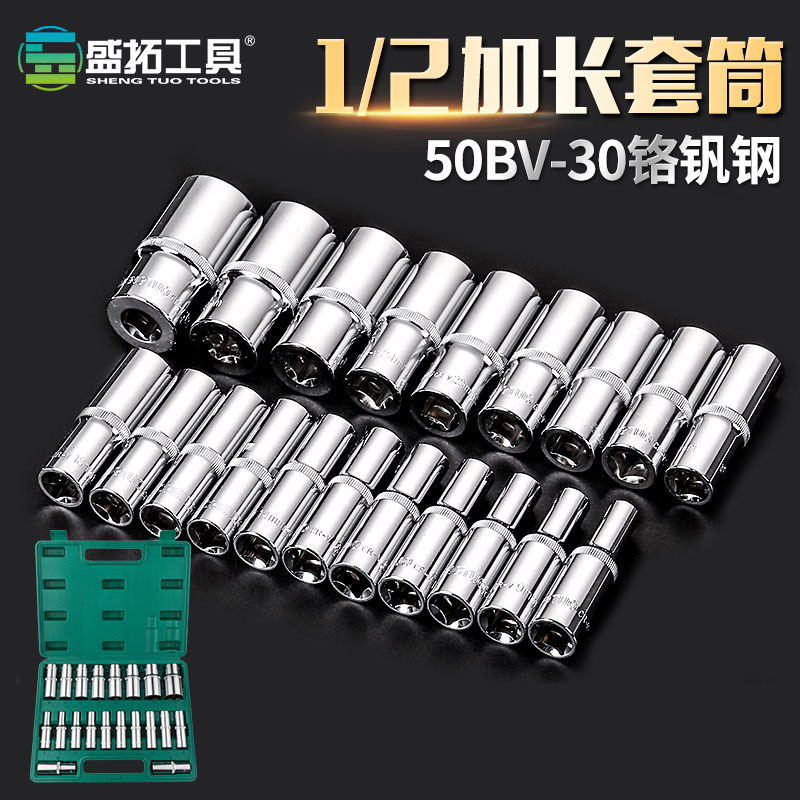 Wholesale Shengtuo metric 1/2-inch extended sleeve high-hardness hexagonal sleeve head auto repair hardware tools from the manufacturer full figure