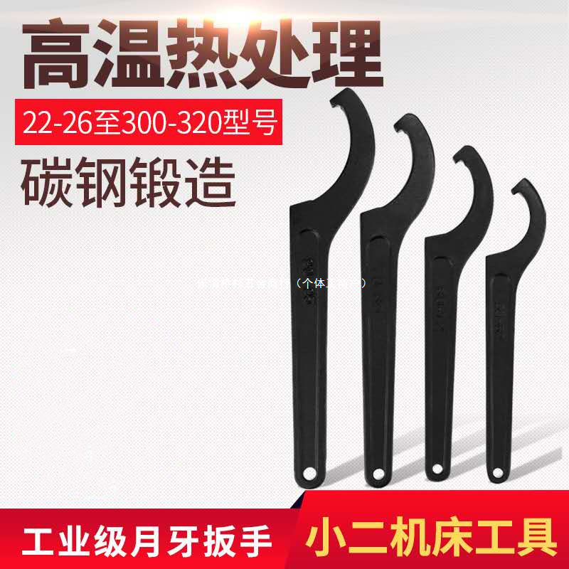 Crescent-shaped wrench, hook-shaped round nut wrench, side hole water meter cover hook wrench, water meter cover hook wrench heat treatment full figure