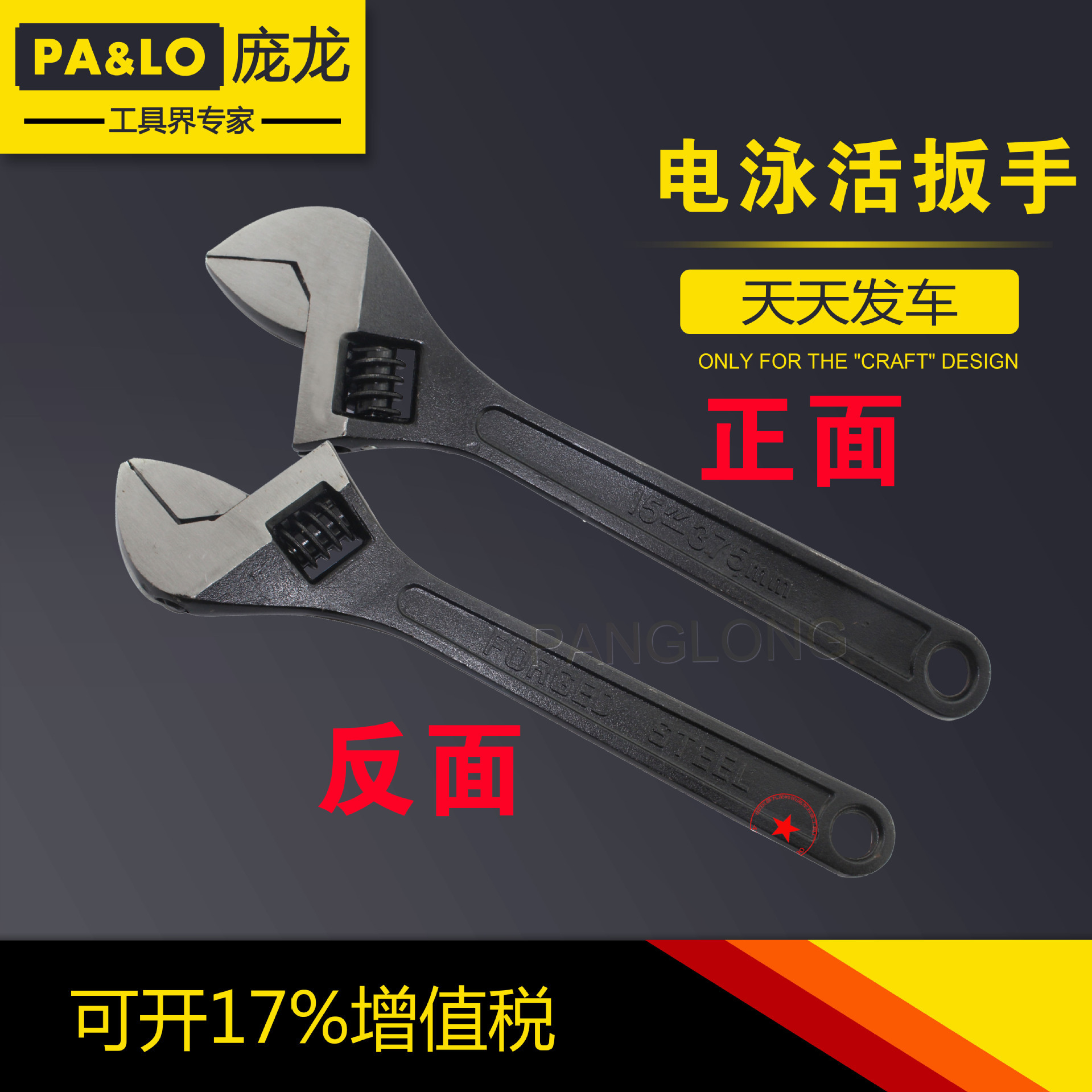 Panglong brand adjustable wrenches, flexible wrenches, live wrenches, hardware tools, adjustable wrenches, manual tools, wrench manufacturers undefined