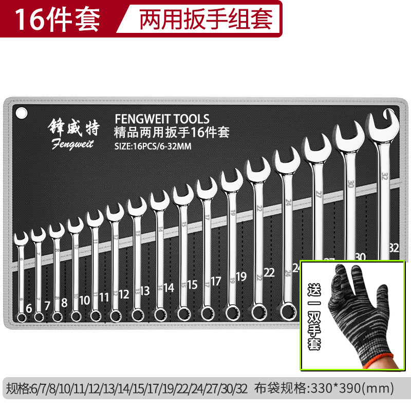 A complete set of tools for disassembling and assembling plum blossom-shaped open-end dual-purpose wrenches with mirror height and hardness ranging from 6 to 32mm Item Picture
