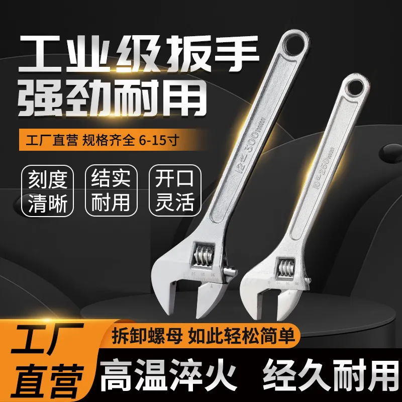 Wholesale of industrial-grade adjustable wrenches, multi-functional household large-opening rubber-coated wrenches and other tools full figure