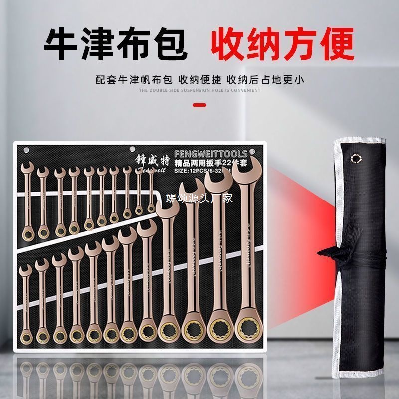 Ratchet wrench set, quick opening dual-purpose plum blossom manual wrench, auto repair 6-32mm ratchet plate wrench complete collection Specification drawing