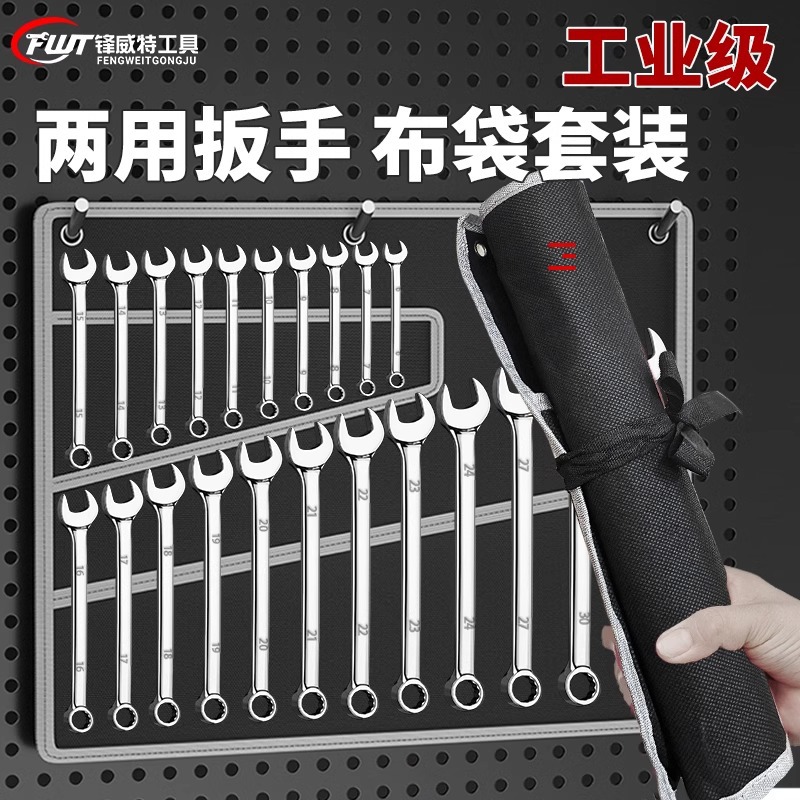 A complete set of tools for disassembling and assembling plum blossom-shaped open-end dual-purpose wrenches with mirror height and hardness ranging from 6 to 32mm details Picture