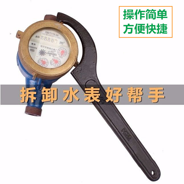 Wholesale electrician and plumber repair crescent wrench, hook wrench, round nut, side hole hook, household water meter cover wrench details Picture