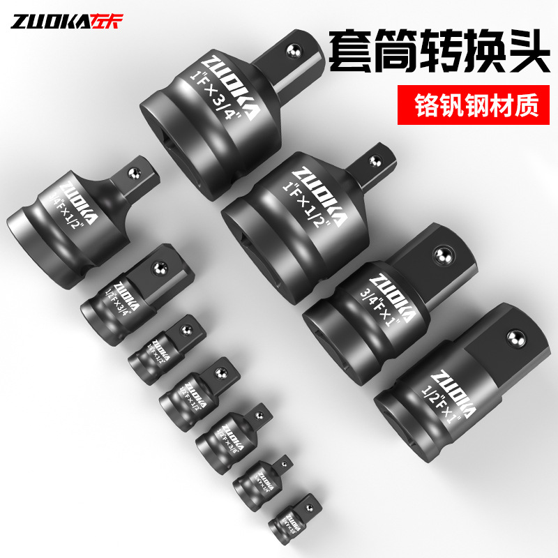 Socket wrench, air cannon conversion head, pneumatic and electric wrench, reducer conversion interface, heavy-duty large reducer and medium reducer square set details Picture