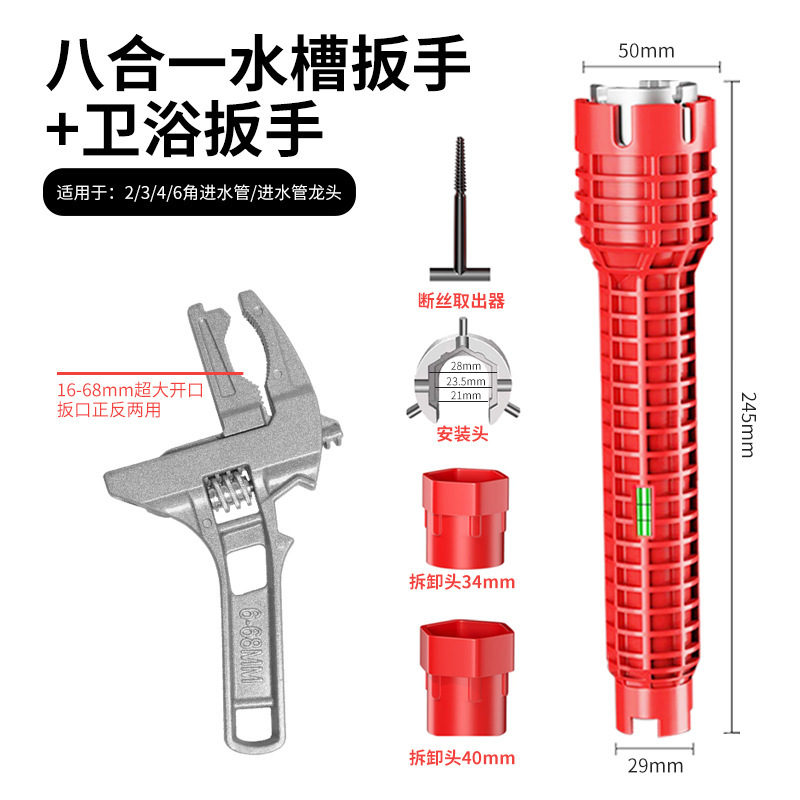 Cross-border best-selling sink wrench, multi-purpose eight-in-one thickened upgraded bathroom repair tool, faucet loosening device Application Scenario