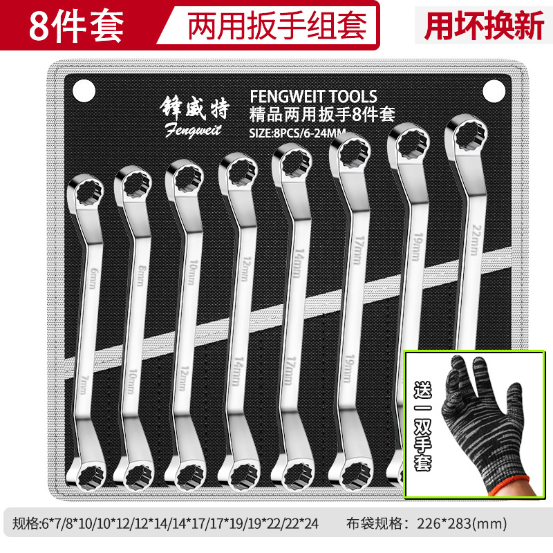 A complete set of tools for disassembling and assembling plum blossom-shaped open-end dual-purpose wrenches with mirror height and hardness ranging from 6 to 32mm undefined