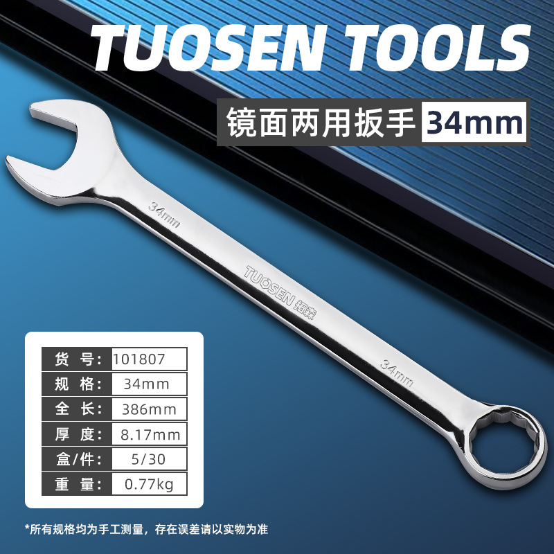 Tuosen Tools Wholesale multi-functional open-end plum blossom mirror dual-purpose wrench, double-head manual large-sized plum blossom wrench undefined