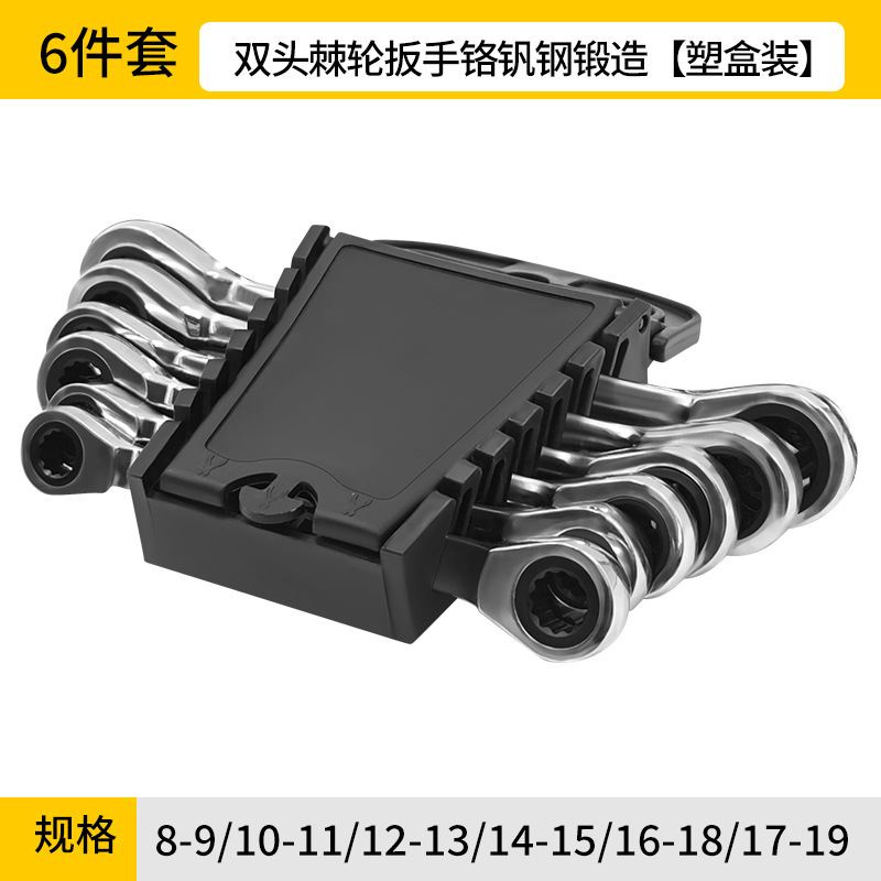 Cross-border exclusive double-head ratchet wrench set: Double-head unidirectional metric manual labor-saving and quick thickening ratchet wrench undefined