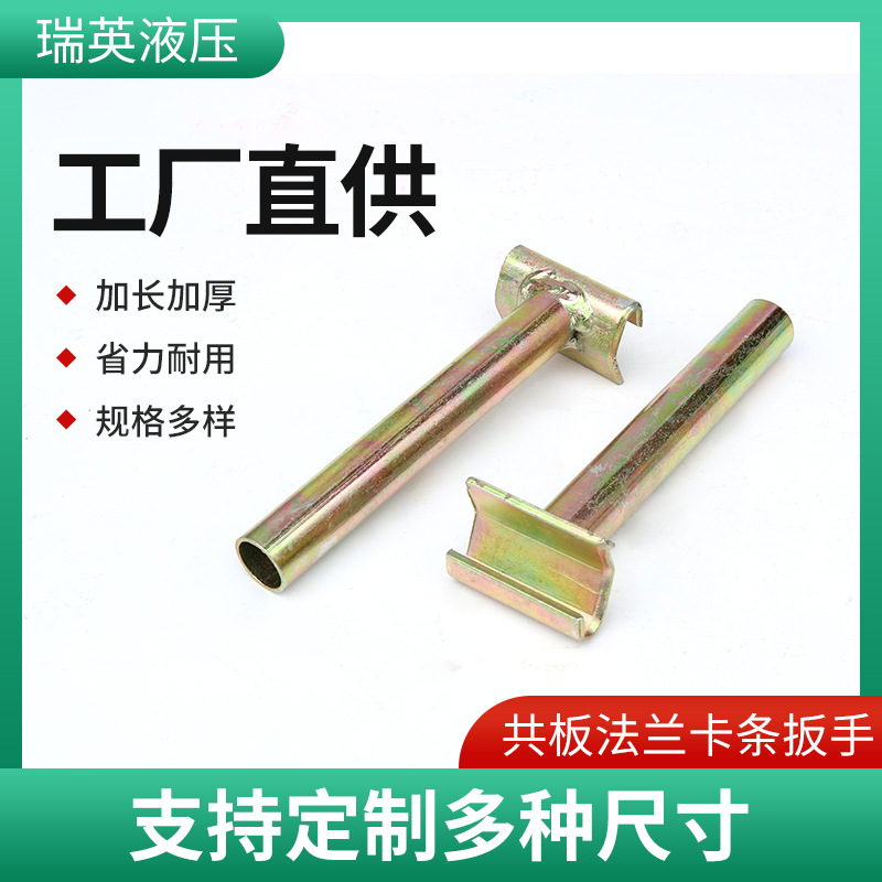 Strip wrench, co-plate flange air duct Angle code hook code strip wrench, smooth pipe clamp plate co-plate air duct clamp wrench undefined