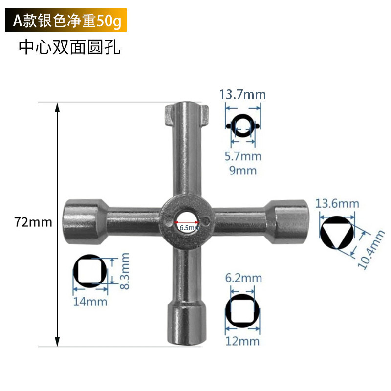 Multi-specification cross-shaped electrical control cabinet, triangular key wrench, elevator door, water meter, valve, square hole and round hole screwdriver undefined