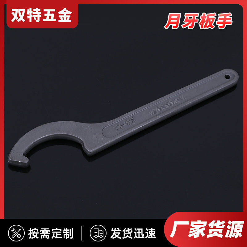 Double Special Manual hardware Tools, multi-specification industrial-grade crescent hook wrenches, round nut hook type adjustable wrenches full figure