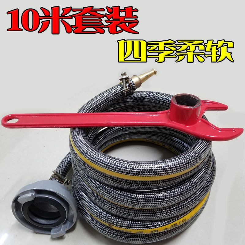 ll fire hydrant wrench, fire hydrant connector, conversion water pipe, outdoor fire hydrant, car wash tools, complete set of hoses Specification drawing