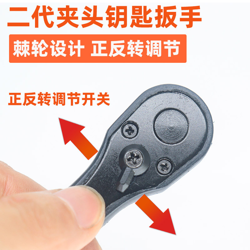 Chuck key wrench, hand drill table, universal quick ratchet wrench, 10/13/16MM electric drill, three-jaw key Application Scenario