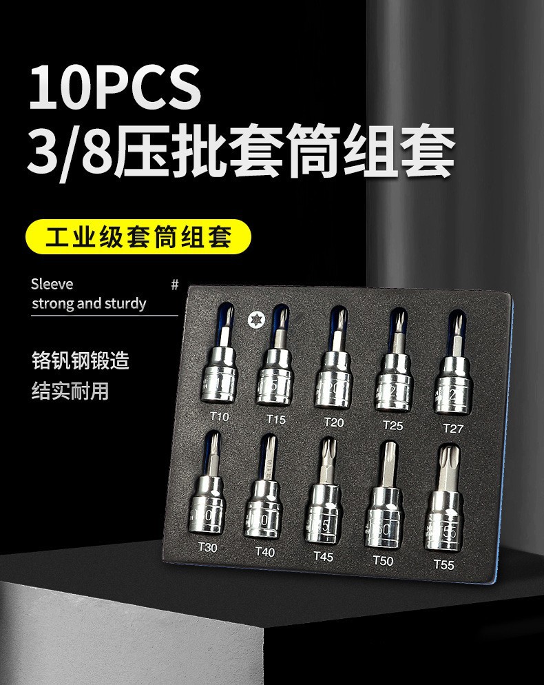 The manufacturer's new 3/810PC chromium-vanadium steel screwdriver sleeve tool set is a small machine repair, auto repair and household tool set undefined