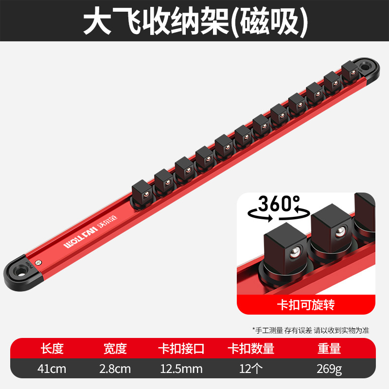 Metal sleeve storage rack, sleeve magnetic absorption storage magic tool, fixator, sleeve power strip storage box, hanging storage strip undefined