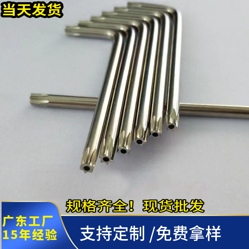 Wholesale of medium and long hex socket wrenches, single star-shaped anti-theft wrenches, and T-shaped hex socket wrenches from the manufacturer full figure