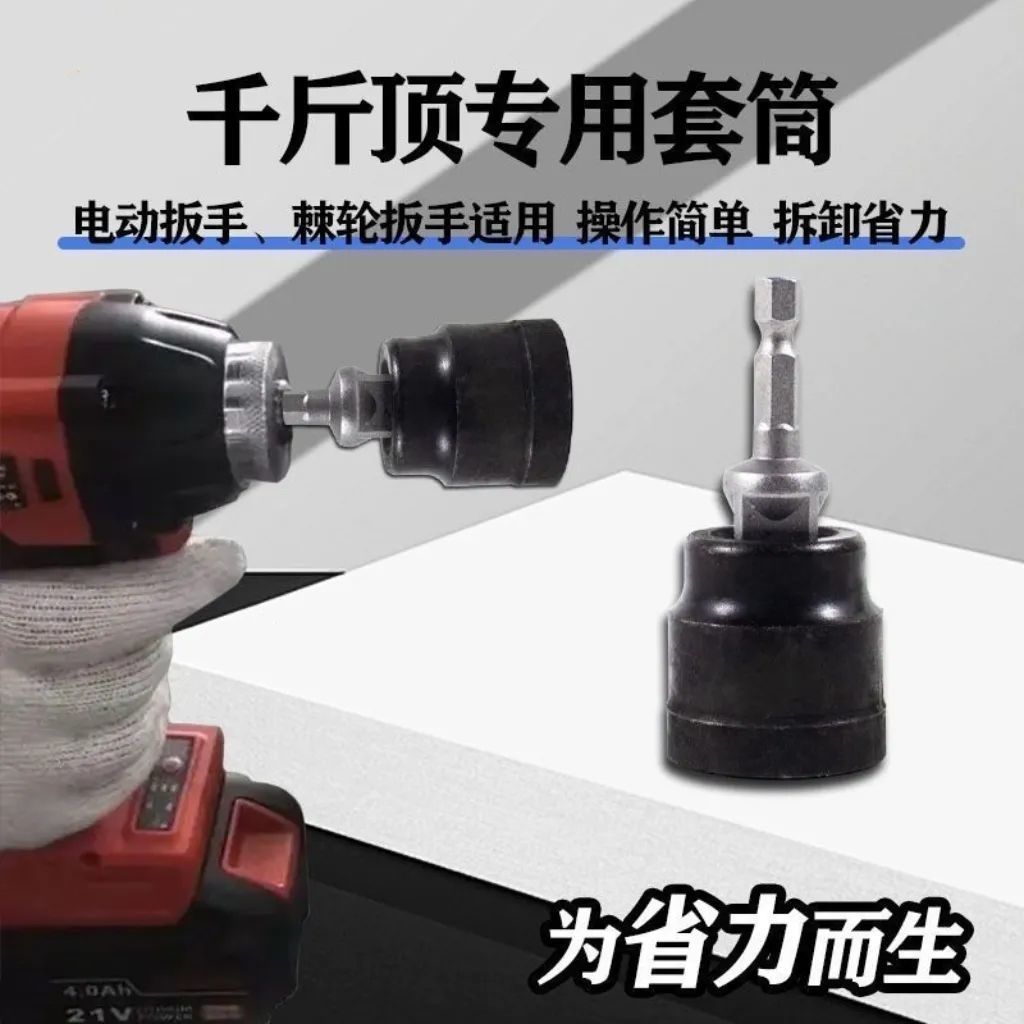 Cross-border best-selling product: car jack socket wrench, effortless and quick tire removal, electric wrench for removing thousands of pounds of tires Application Scenario