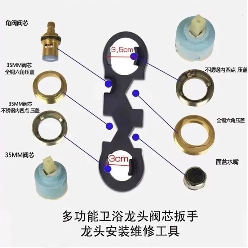 Special wrench for faucet aerator valve core cover, installation and disassembly of mixing valve, multi-functional maintenance tool for shower head Application Scenario