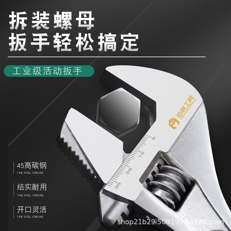 Large-opening multi-functional adjustable wrench with plastic-coated anti-slip handle, 8-inch, 10-inch and 12-inch adjustable plates Specification drawing