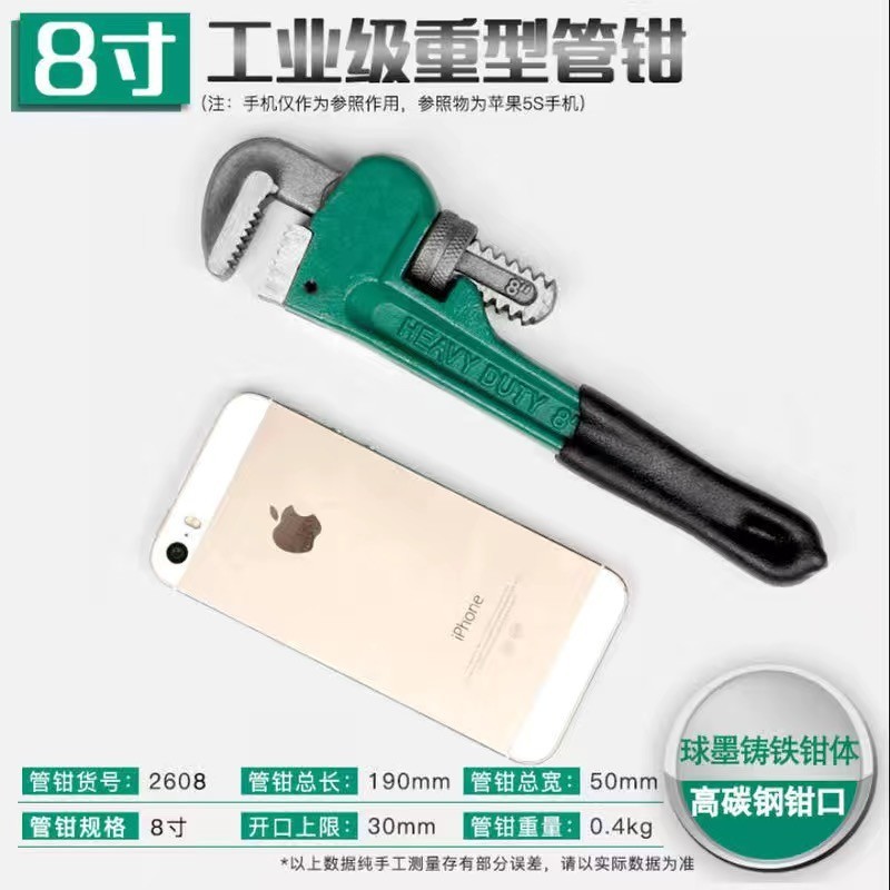 American heavy-duty pipe wrenches, household water pipe wrenches, water pump round pipe installation and plumbing tools undefined