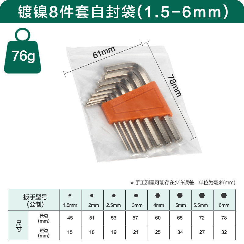 Wholesale of Weihao flat-head small wrenches and short hex socket wrenches, complete set of accessories, and matching hexagonal hexagonal wrenches undefined