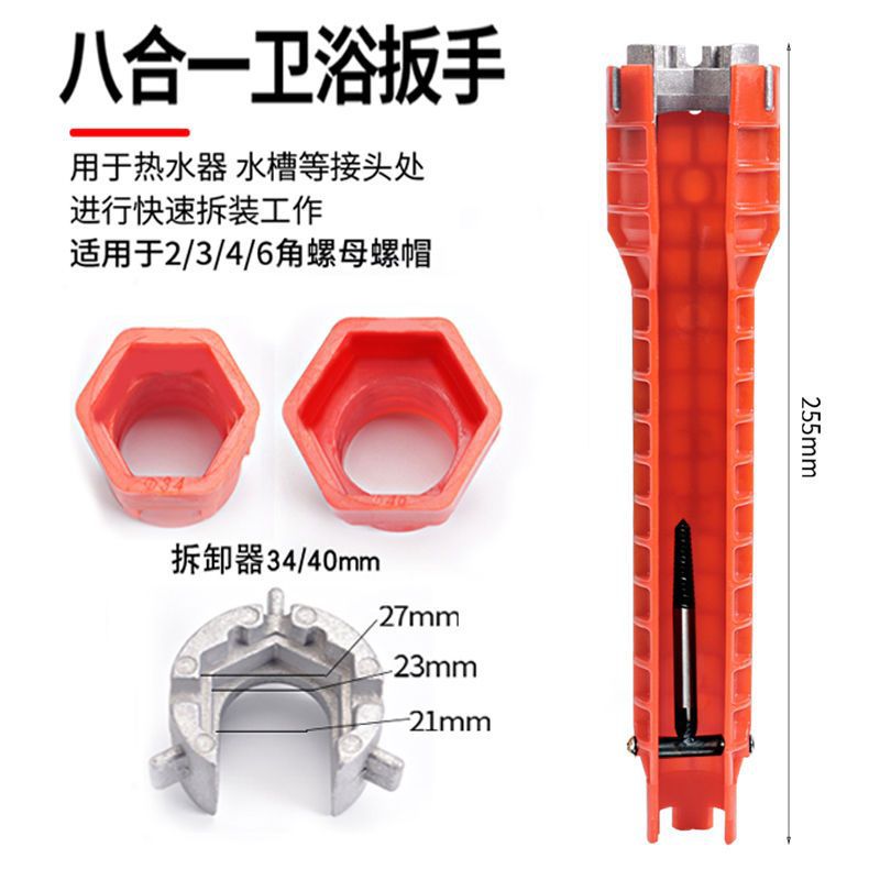 Multi-functional sink wrench, a magic socket, eight-in-one three-head, bathroom installation, water pipe board handle undefined