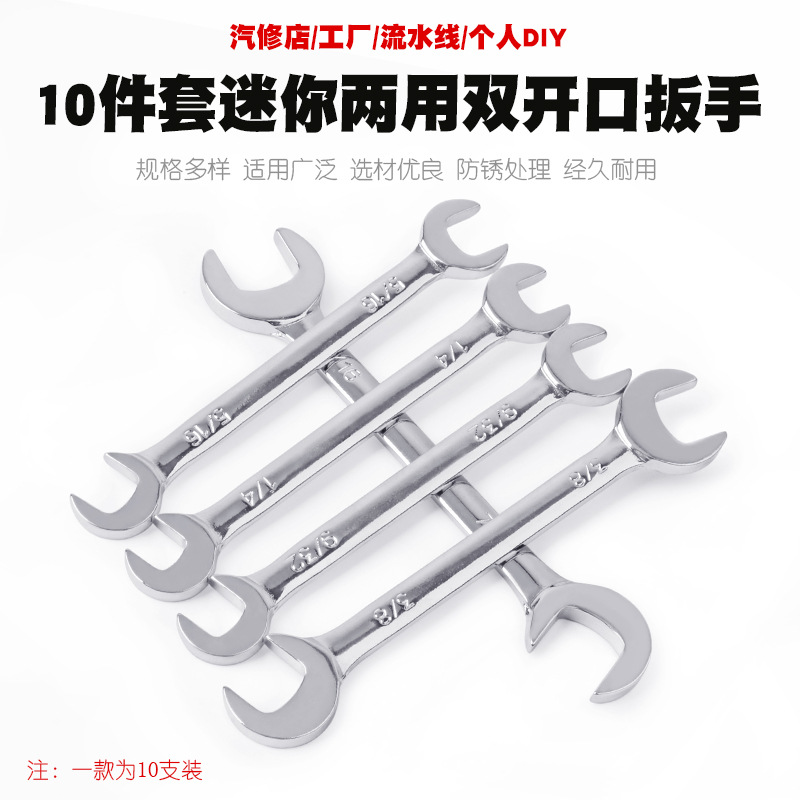 10-piece set of metric and imperial mini open-end dual-purpose wrenches, double-head open-end dual-purpose wrenches, fixed wrench tools, 4-11mm details Picture