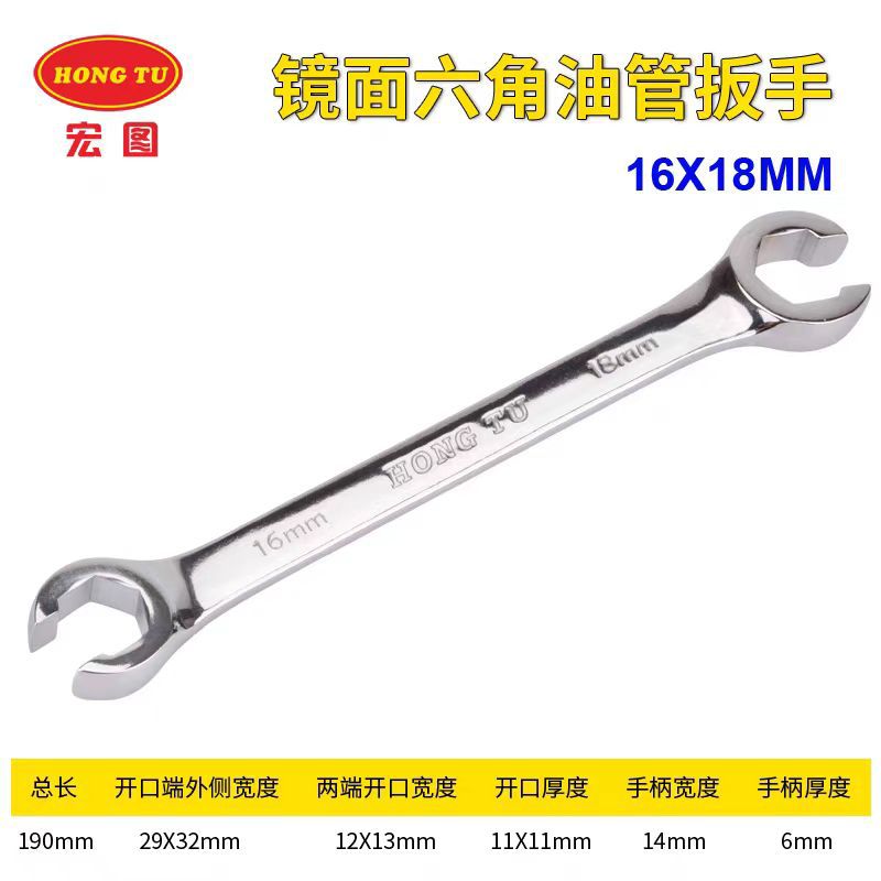 HT Double-head hexagonal open-end oil pipe wrench, special fork socket open-end wrench tool for disassembling brake oil pipes, 6-27mm undefined
