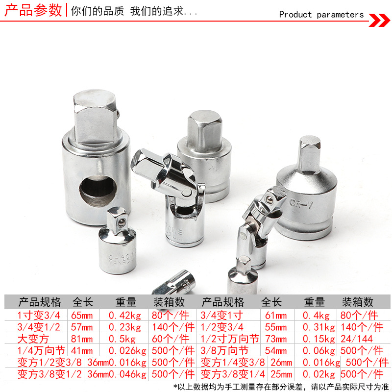 Dichuang brand sleeve square conversion joint, air cannon square conversion, hardware tools, heavy and light square conversion Application Scenario