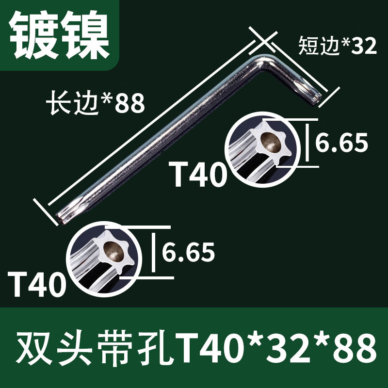T6/T8/T10 double-head hex socket wrench with pattern, hexagonal screwdriver with holes, T15/T20/T25/T30 undefined