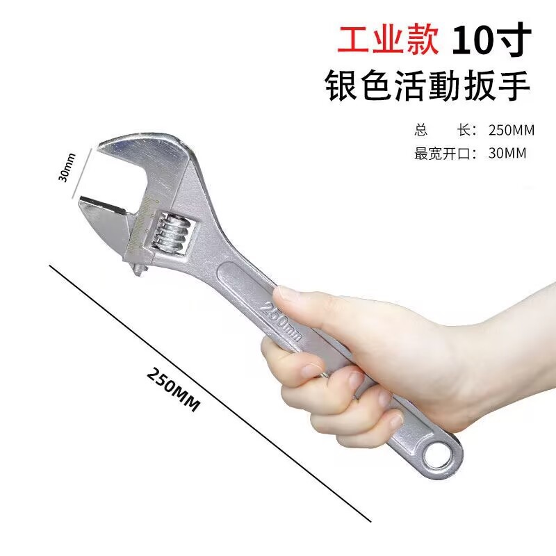 Factory wholesale of adjustable wrenches, industrial-grade tools, adjustable wrenches, hardware, household universal open-end thickened wrenches undefined
