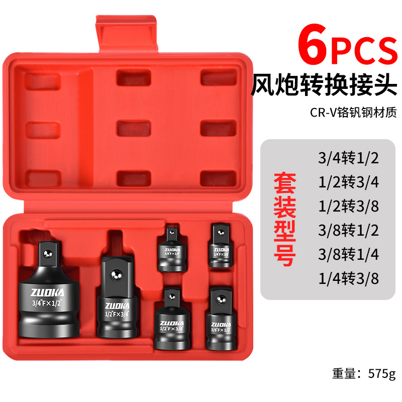 Socket wrench, air cannon conversion head, pneumatic and electric wrench, reducer conversion interface, heavy-duty large reducer and medium reducer square set undefined