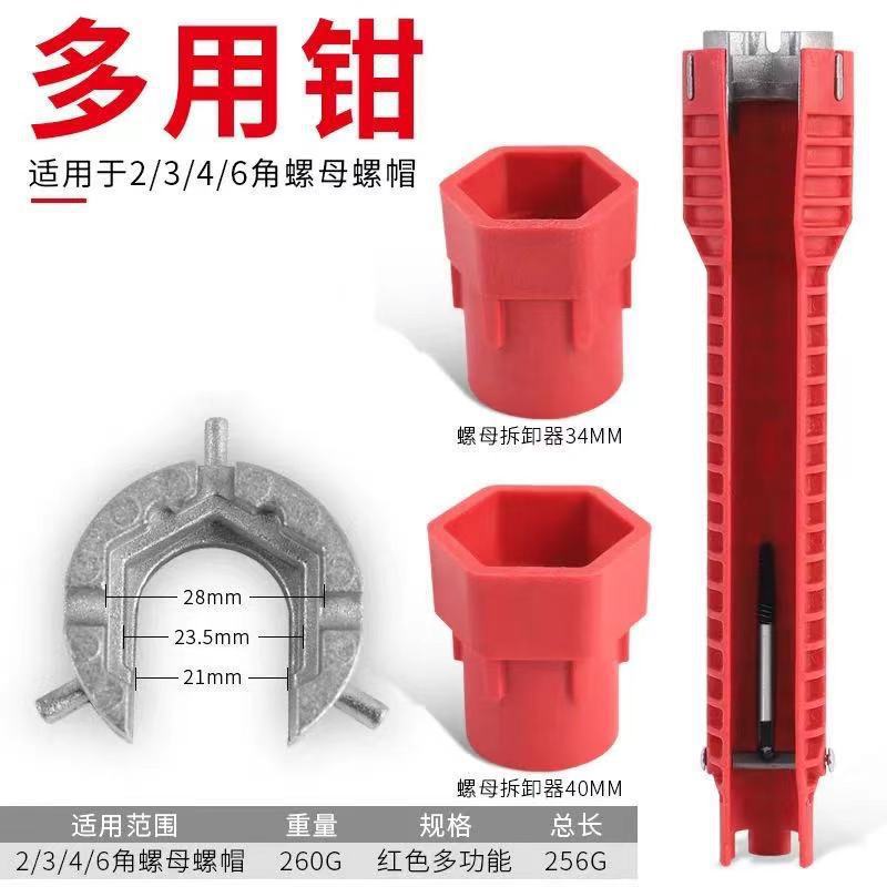 ✅ multi-functional sink wrench, faucet plumbing installation, kitchen and bathroom repair tools, socket plate Specification drawing